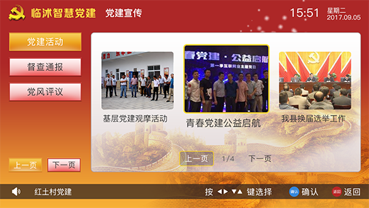 三務(wù)公開(kāi)